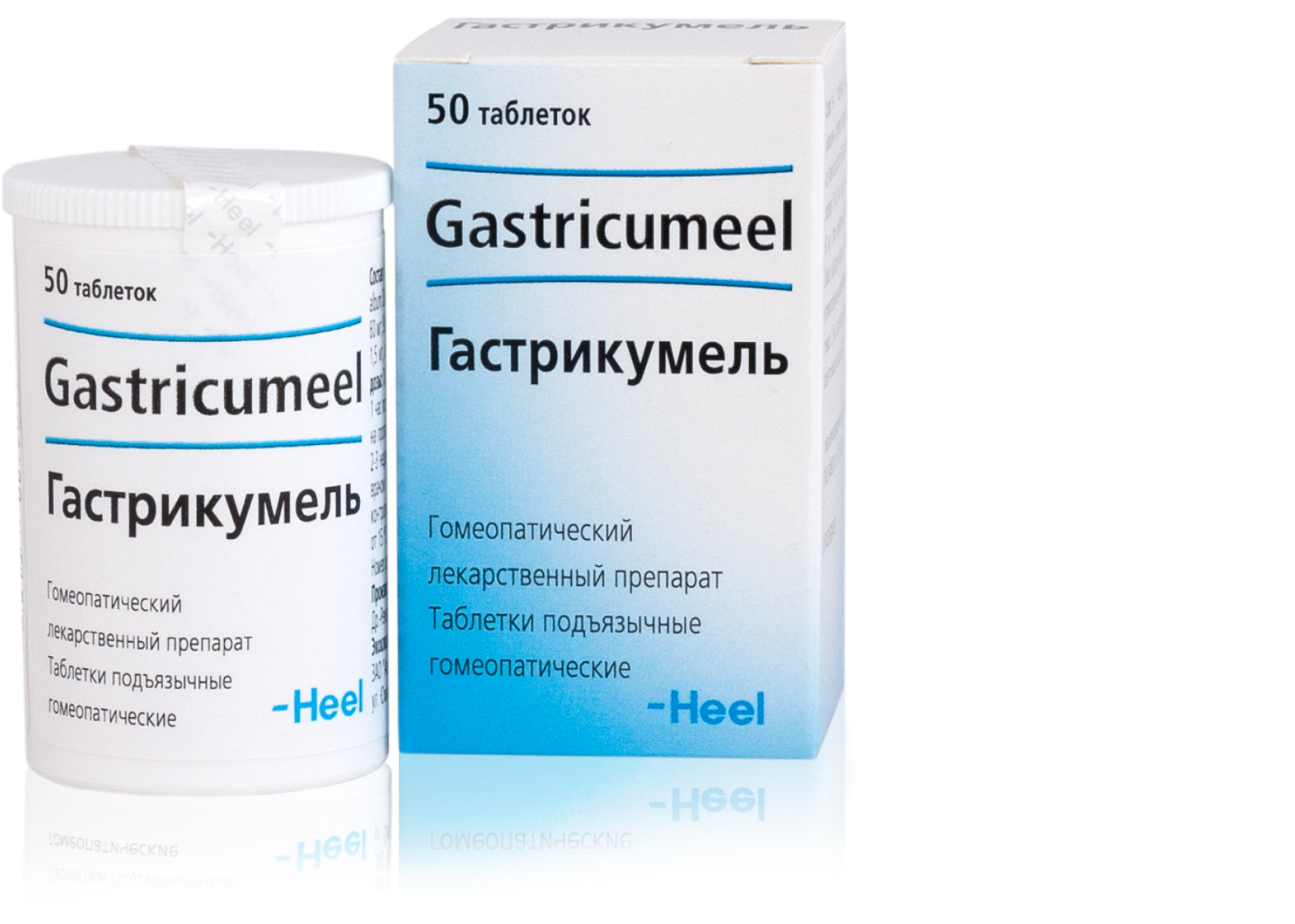 Таблетки Гастрикумель подъязычные