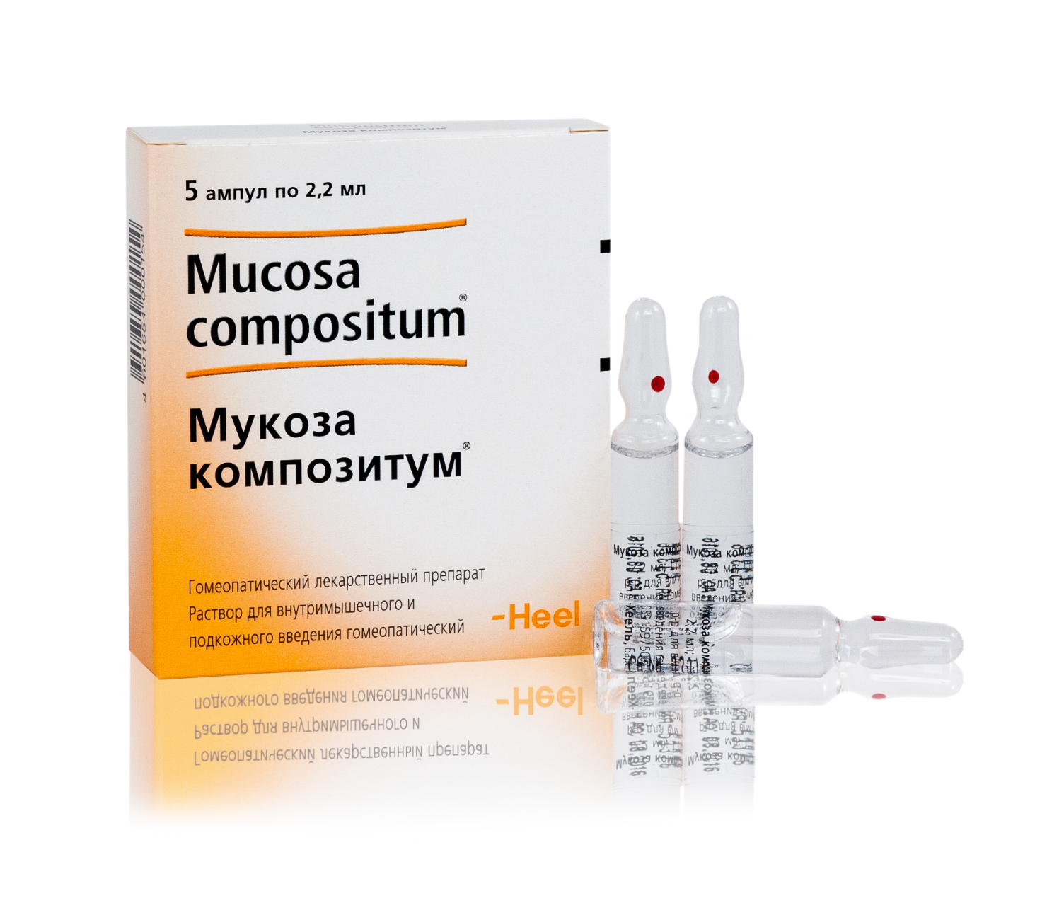 Heel | Мукоза копозитум® раствор для внутримышечного и подкожного введения